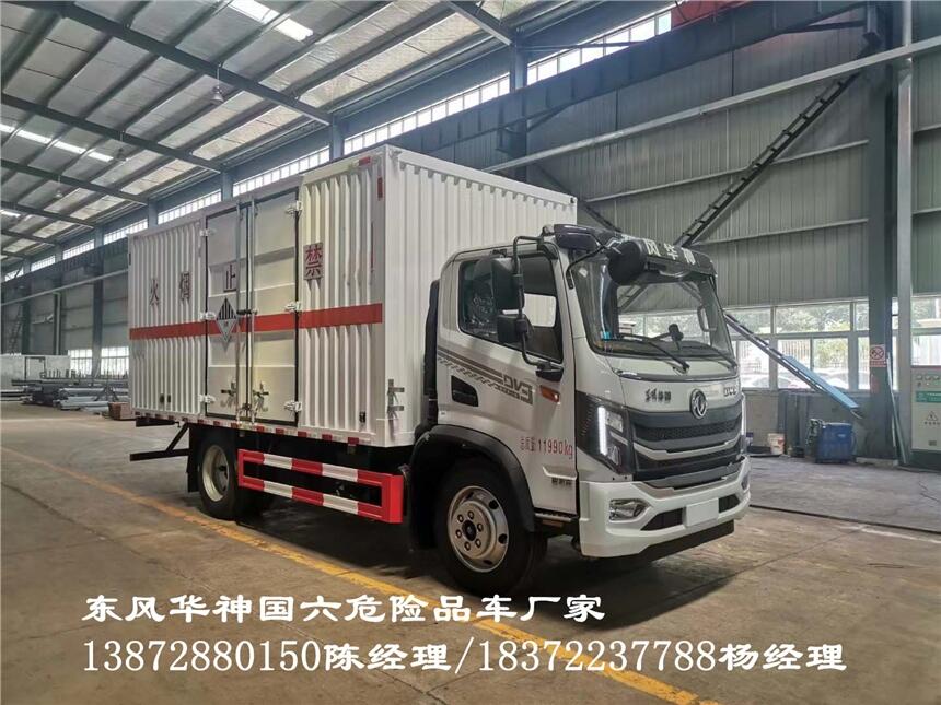 咸宁解放J6F国六5米5厢式危化品车