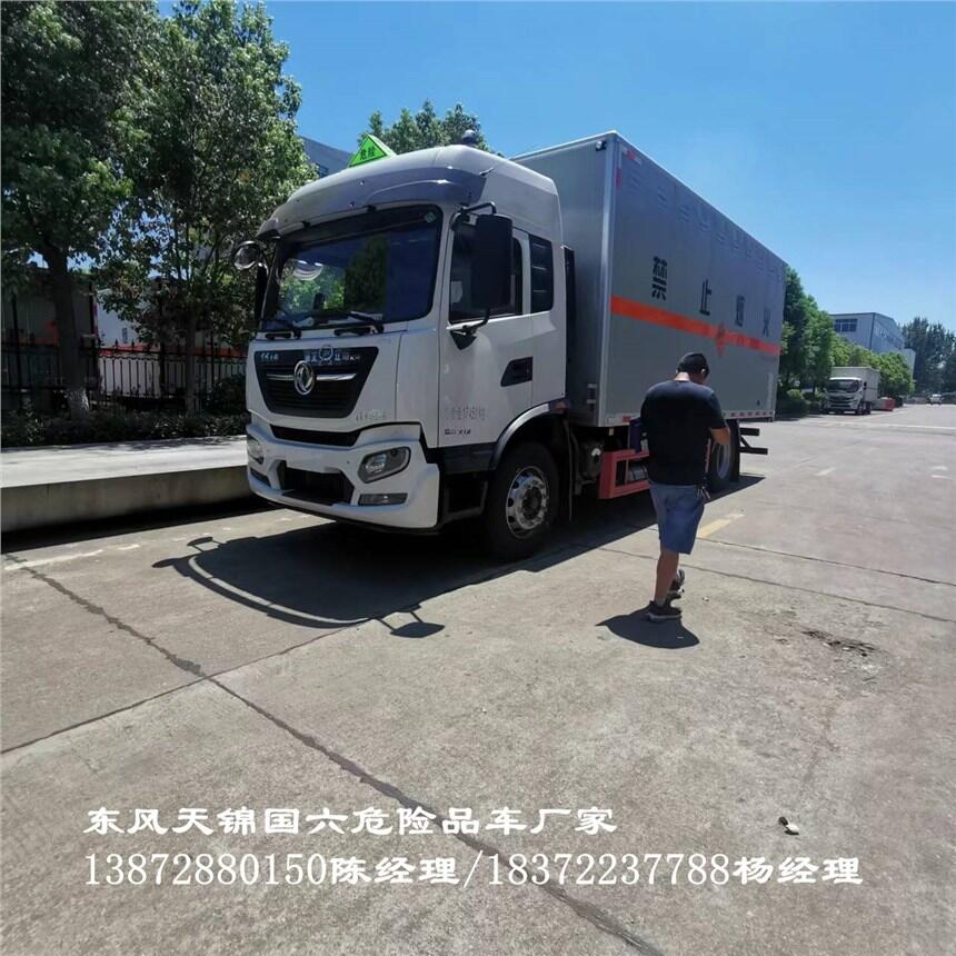 扬州二类小型3米多货箱东风途逸气体危货车