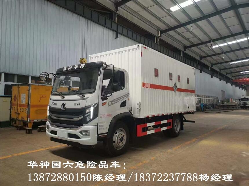 甘南藏族自治州解放J6F国六5米5厢式危化品车