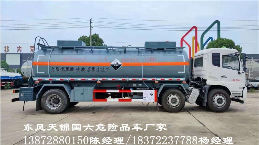 许昌东风途逸国六3米3液化气瓶危货车
