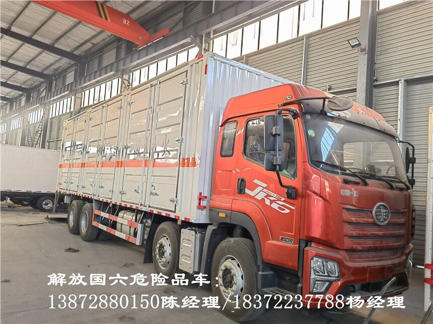 贵港解放J6L国六双卧高栏危险品车福田品牌10吨厢式危货车